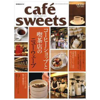 雑誌"cafe sweets"にて、弊社が掲載