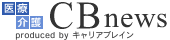 医療経営向け情報サイト"CB news マネジメント"に掲載